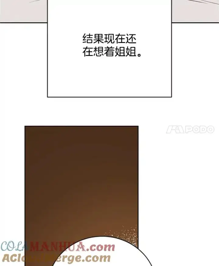漫画《丈夫候选人》55.秀珍的私心第28张图