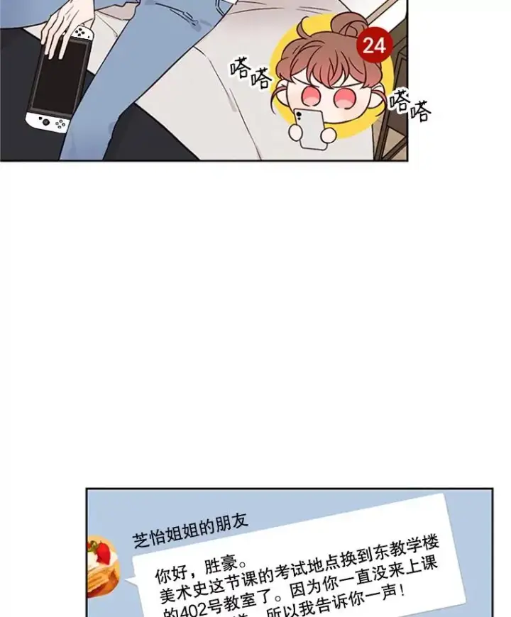 漫画《丈夫候选人》55.秀珍的私心第3张图