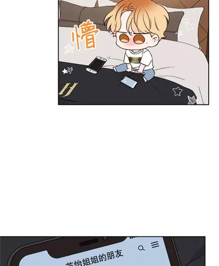 漫画《丈夫候选人》55.秀珍的私心第30张图