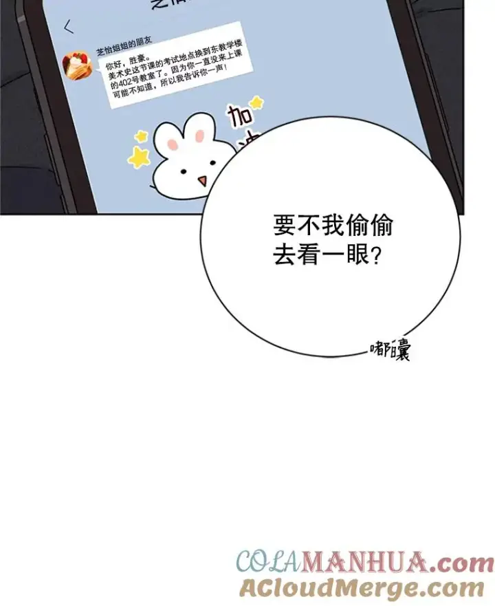 漫画《丈夫候选人》55.秀珍的私心第31张图