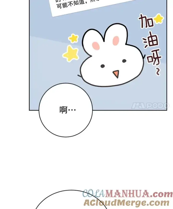 漫画《丈夫候选人》55.秀珍的私心第4张图