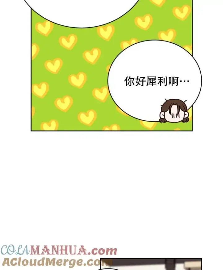 漫画《丈夫候选人》55.秀珍的私心第40张图