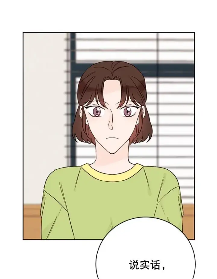 漫画《丈夫候选人》55.秀珍的私心第45张图