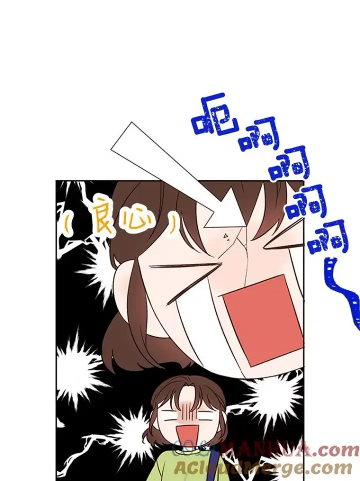 漫画《丈夫候选人》55.秀珍的私心第52张图