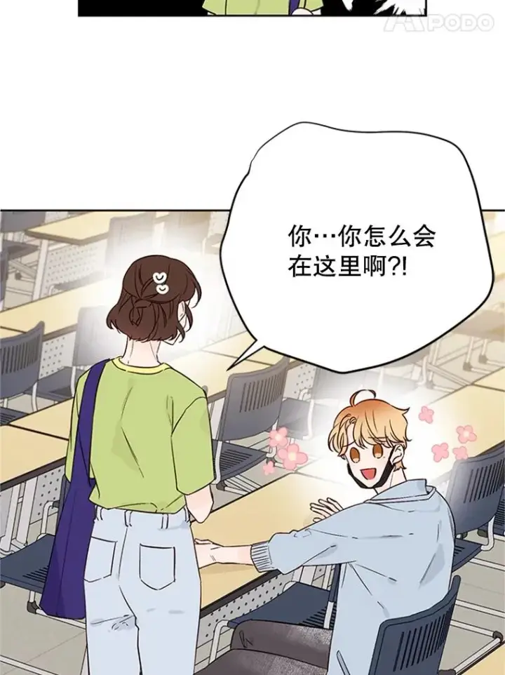 漫画《丈夫候选人》55.秀珍的私心第53张图