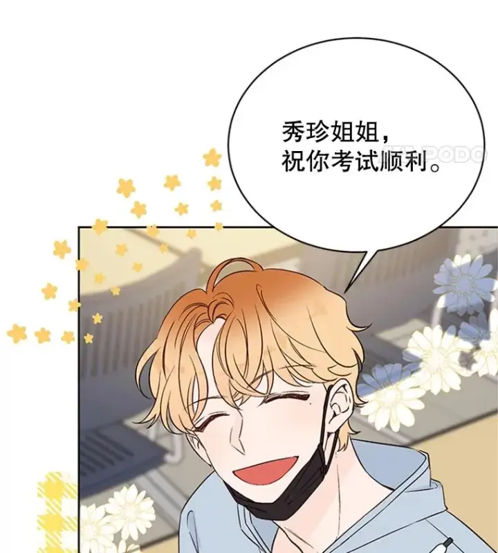 漫画《丈夫候选人》55.秀珍的私心第56张图