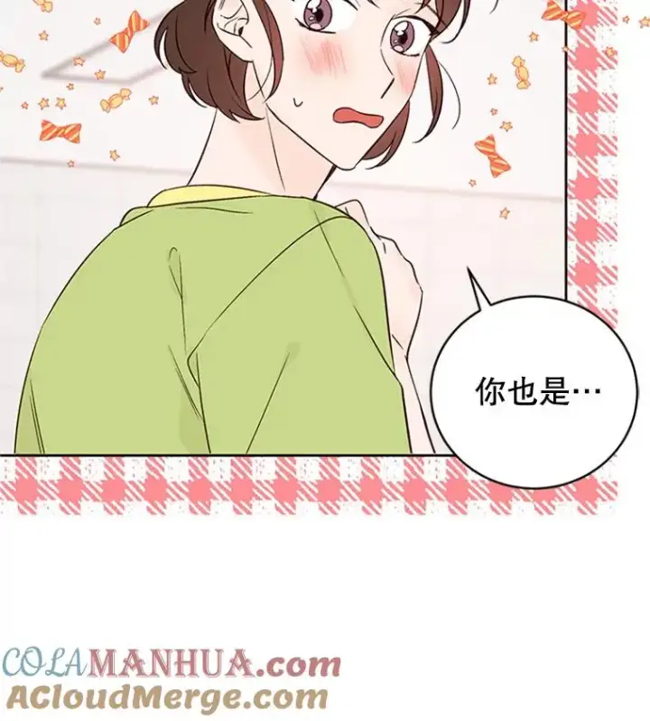 漫画《丈夫候选人》55.秀珍的私心第58张图