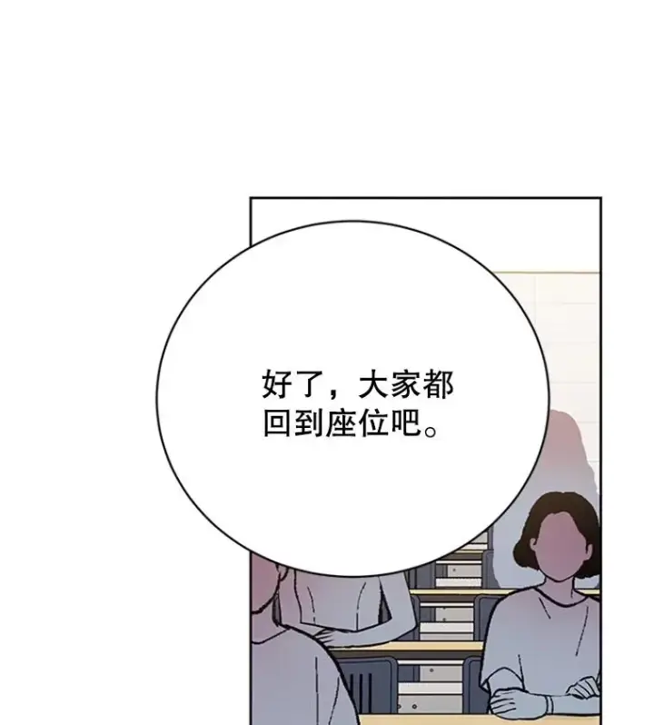 漫画《丈夫候选人》55.秀珍的私心第59张图