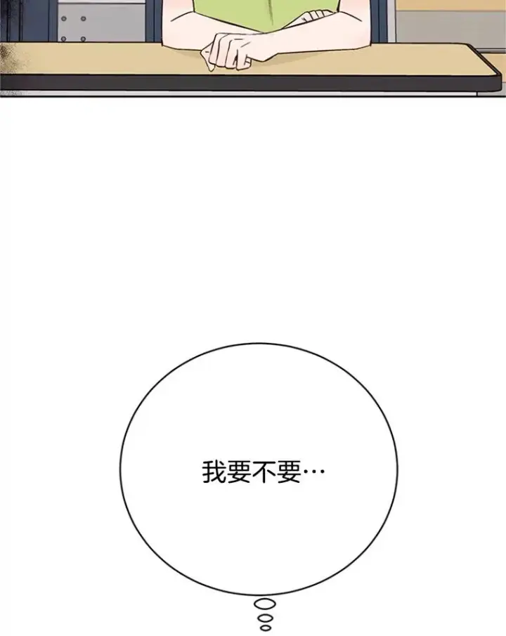 漫画《丈夫候选人》55.秀珍的私心第62张图
