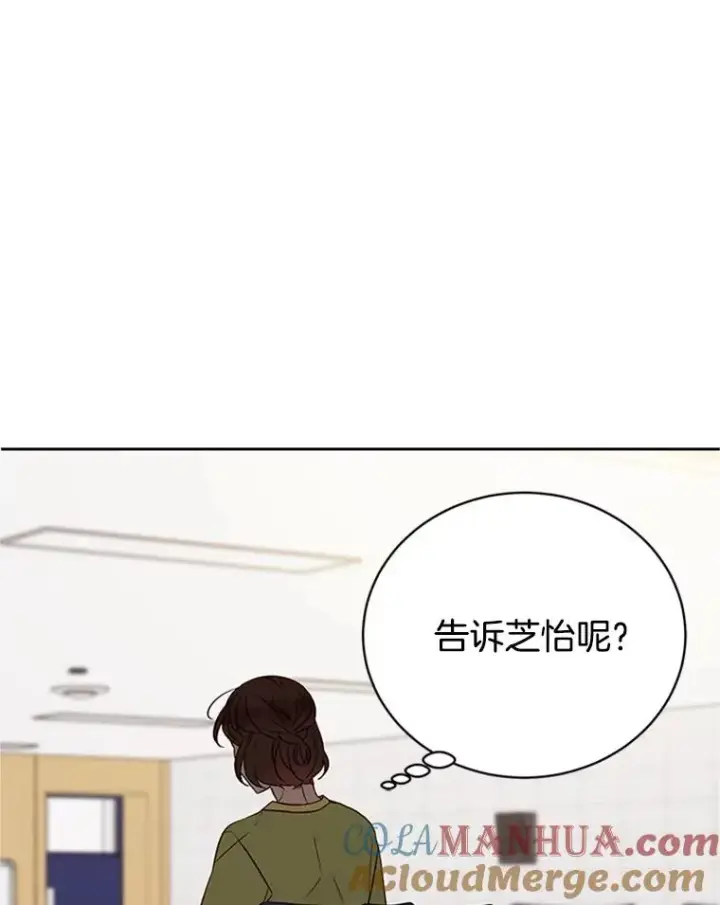 漫画《丈夫候选人》55.秀珍的私心第64张图