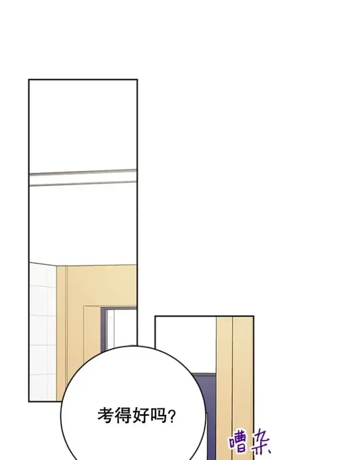 漫画《丈夫候选人》55.秀珍的私心第66张图