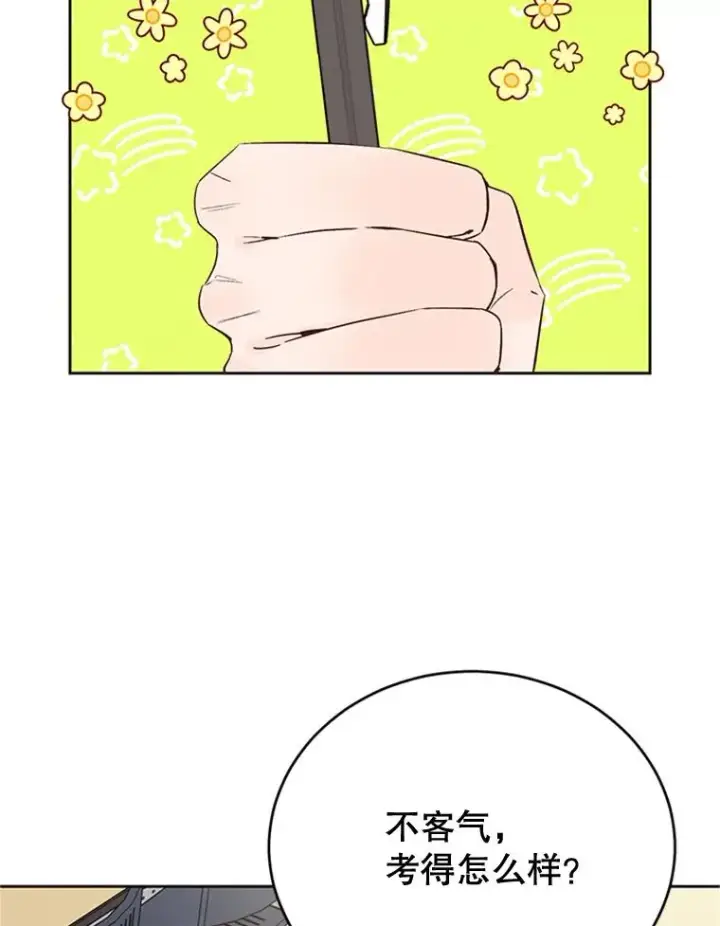 漫画《丈夫候选人》55.秀珍的私心第68张图