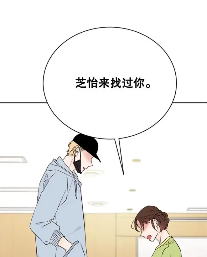 漫画《丈夫候选人》55.秀珍的私心第74张图