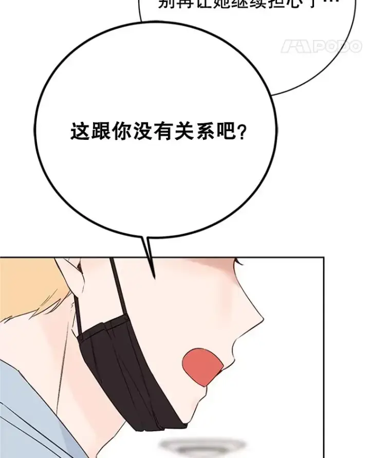 漫画《丈夫候选人》55.秀珍的私心第77张图
