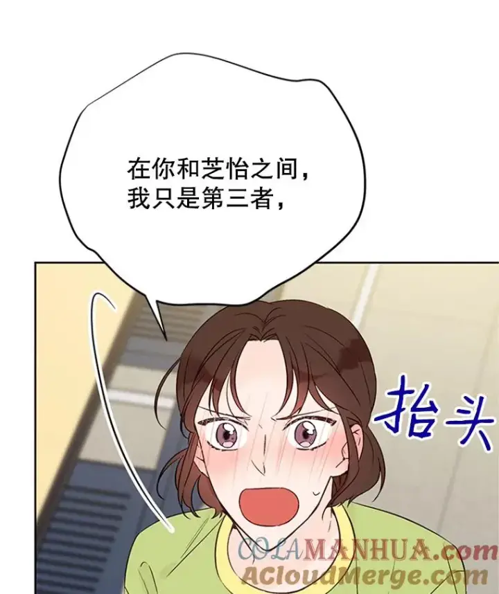 漫画《丈夫候选人》55.秀珍的私心第82张图