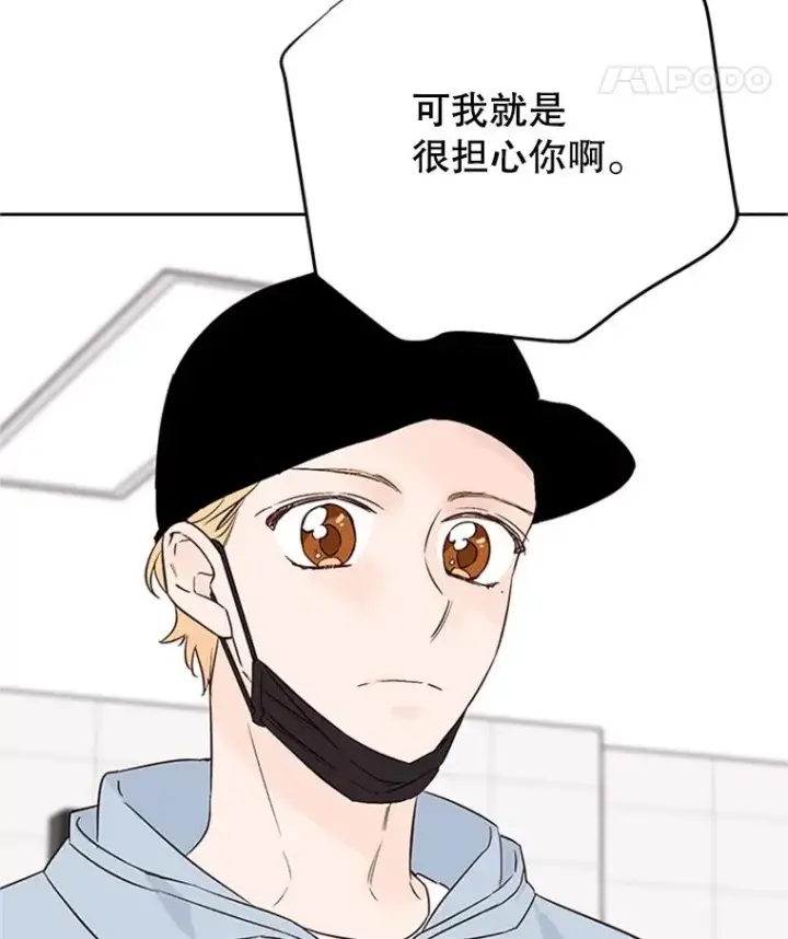 漫画《丈夫候选人》55.秀珍的私心第84张图
