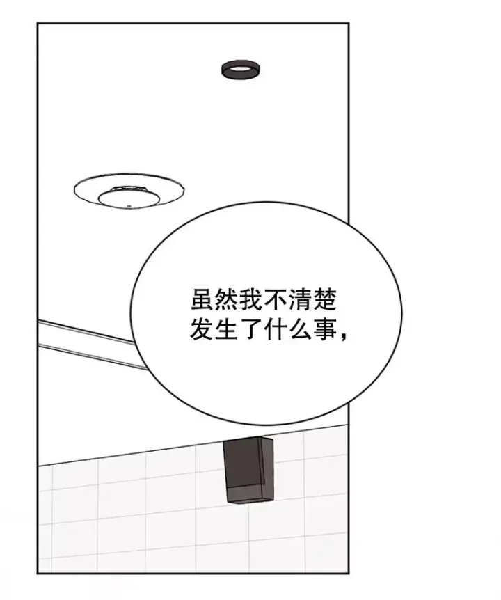 漫画《丈夫候选人》55.秀珍的私心第86张图