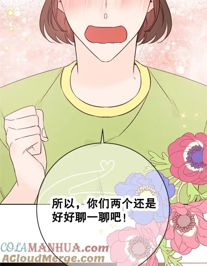 漫画《丈夫候选人》55.秀珍的私心第88张图