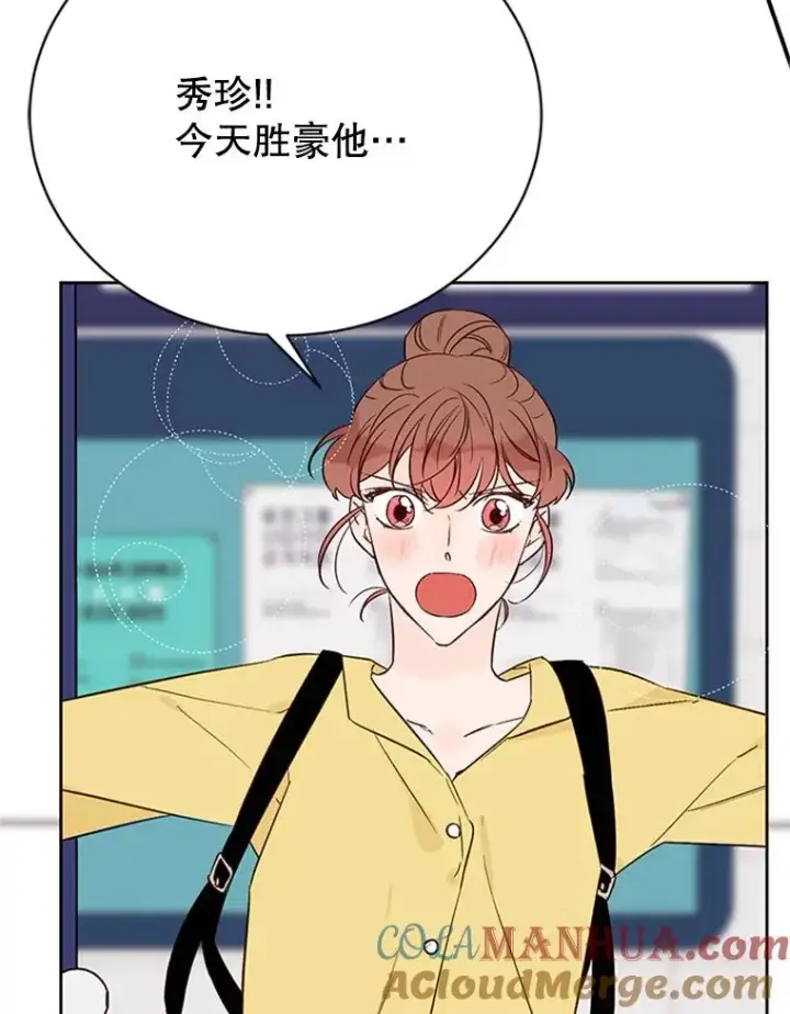 漫画《丈夫候选人》55.秀珍的私心第91张图