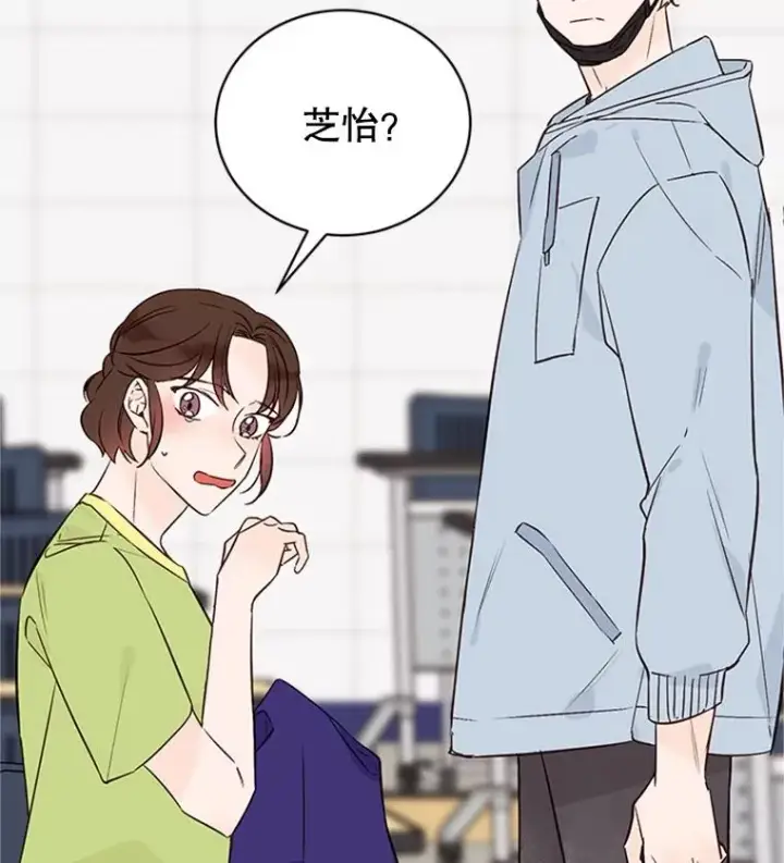 漫画《丈夫候选人》56.姐姐我喜欢你第11张图