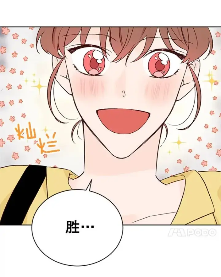 漫画《丈夫候选人》56.姐姐我喜欢你第15张图