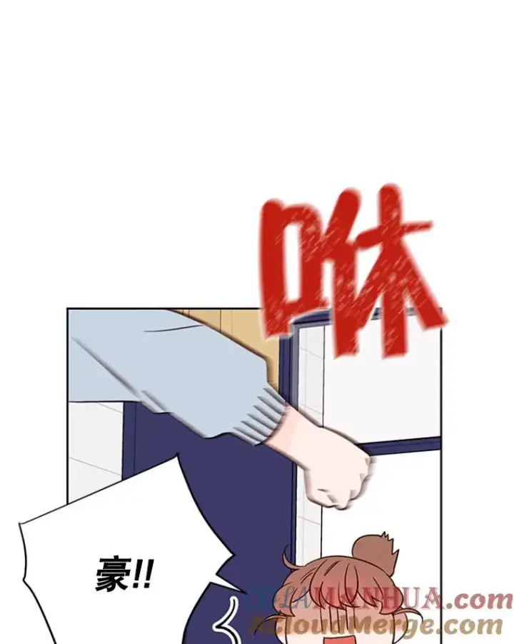 漫画《丈夫候选人》56.姐姐我喜欢你第16张图