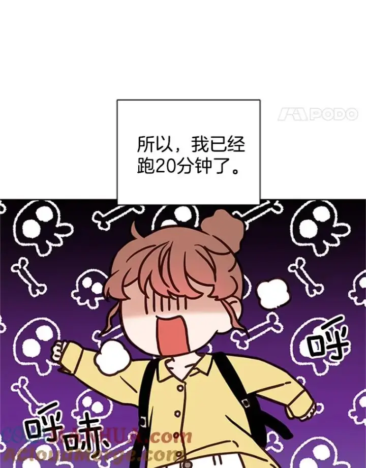 漫画《丈夫候选人》56.姐姐我喜欢你第19张图