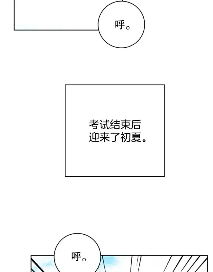 漫画《丈夫候选人》56.姐姐我喜欢你第2张图