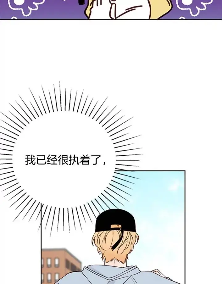 漫画《丈夫候选人》56.姐姐我喜欢你第20张图