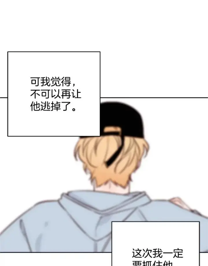 漫画《丈夫候选人》56.姐姐我喜欢你第23张图