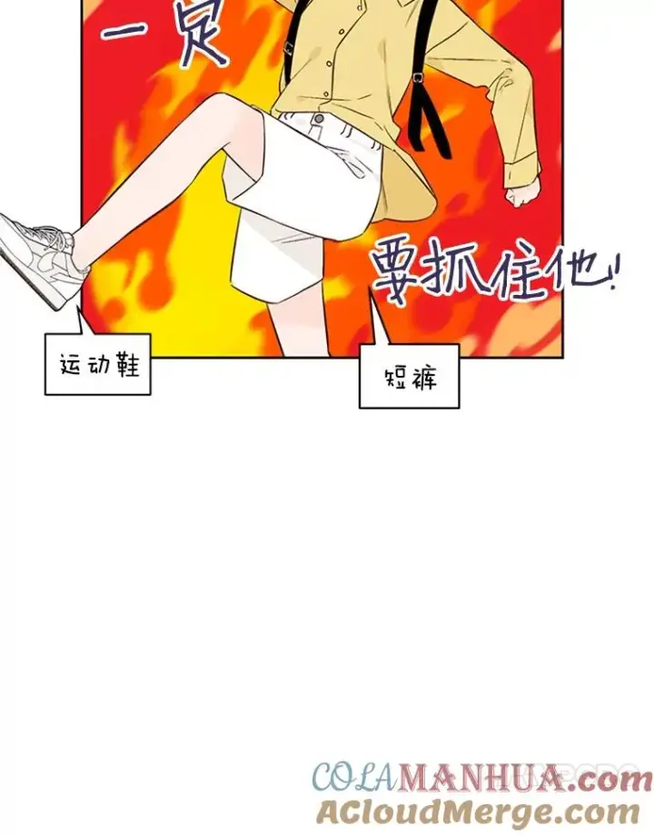 漫画《丈夫候选人》56.姐姐我喜欢你第25张图