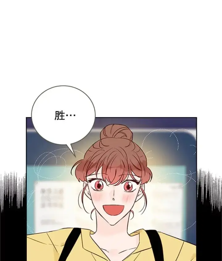 漫画《丈夫候选人》56.姐姐我喜欢你第30张图