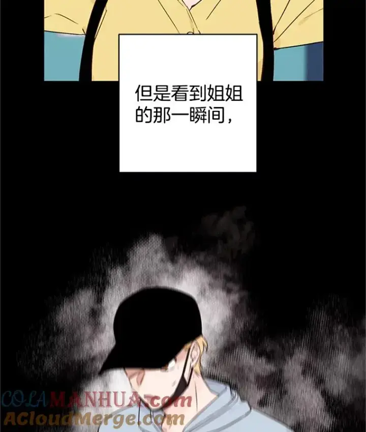 漫画《丈夫候选人》56.姐姐我喜欢你第31张图