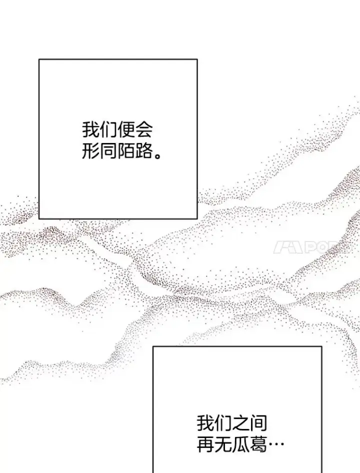 漫画《丈夫候选人》56.姐姐我喜欢你第36张图