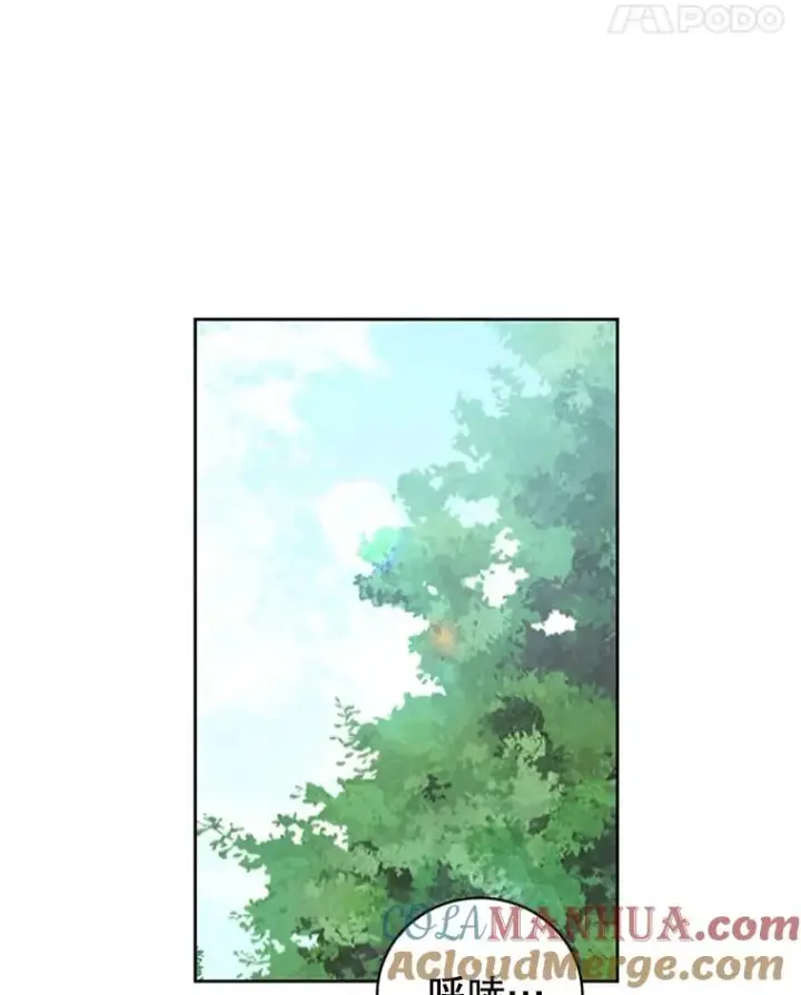 漫画《丈夫候选人》56.姐姐我喜欢你第43张图