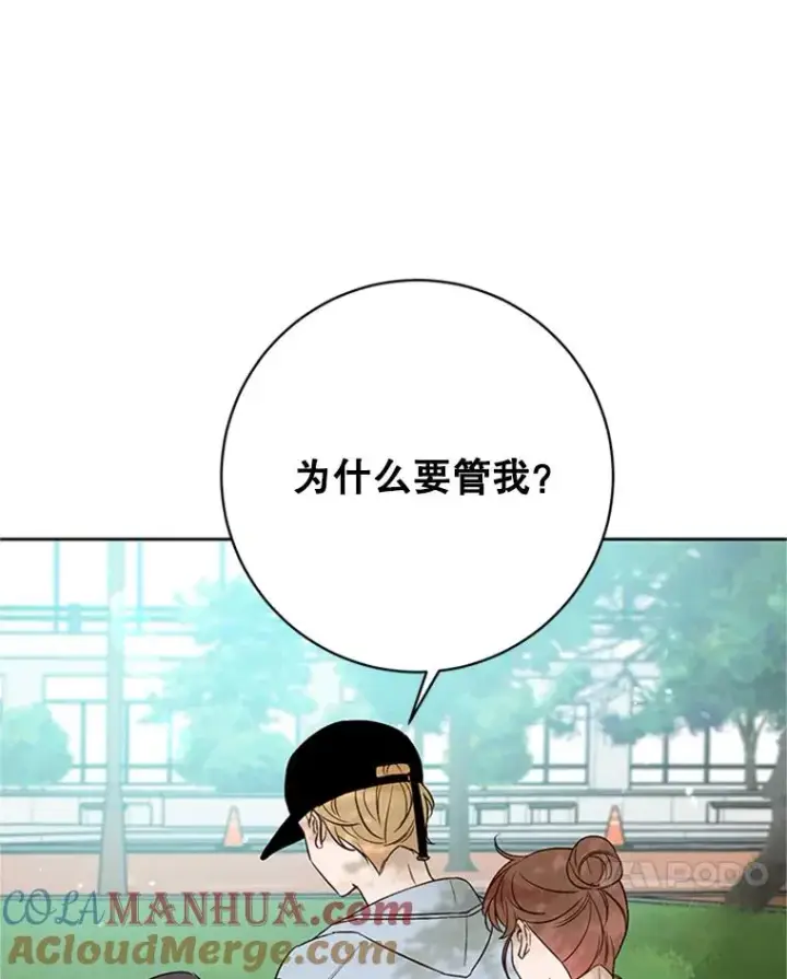 漫画《丈夫候选人》56.姐姐我喜欢你第49张图