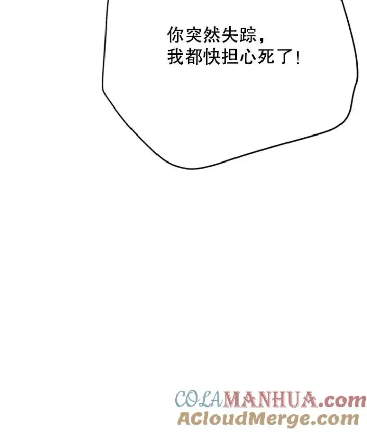 漫画《丈夫候选人》56.姐姐我喜欢你第55张图