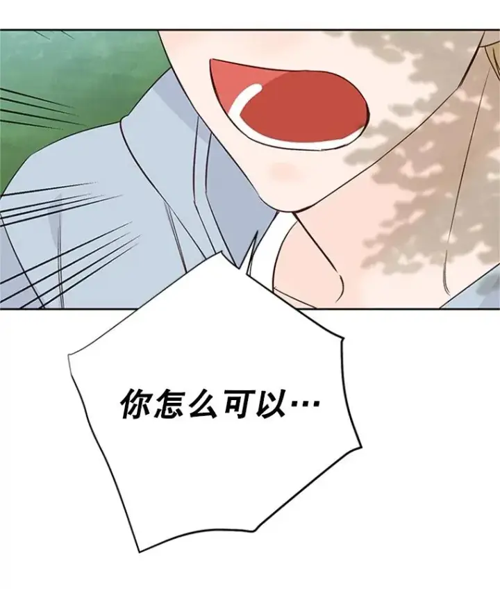 漫画《丈夫候选人》56.姐姐我喜欢你第56张图