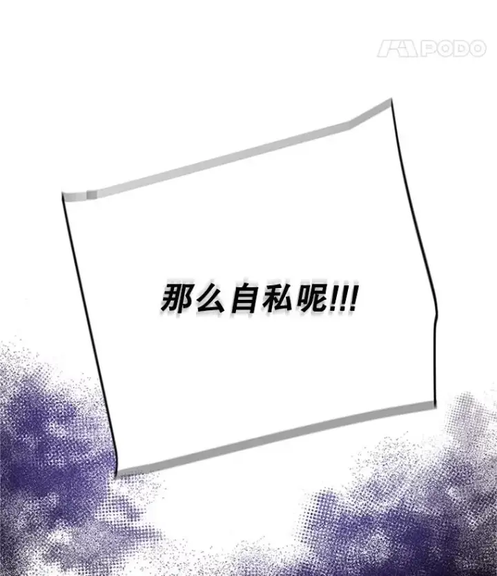 漫画《丈夫候选人》56.姐姐我喜欢你第57张图