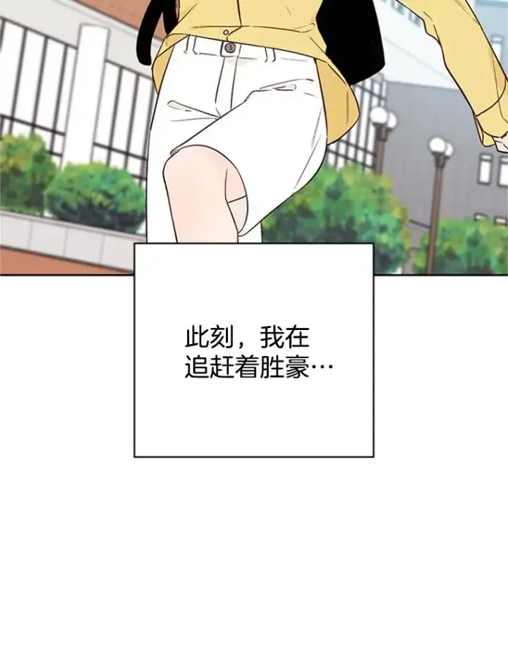 漫画《丈夫候选人》56.姐姐我喜欢你第6张图