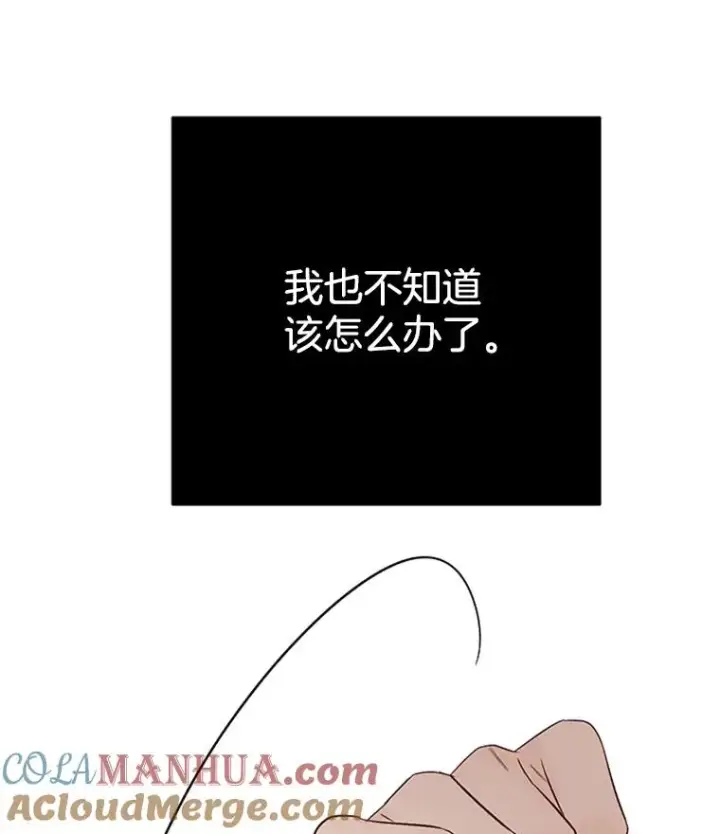 漫画《丈夫候选人》56.姐姐我喜欢你第61张图