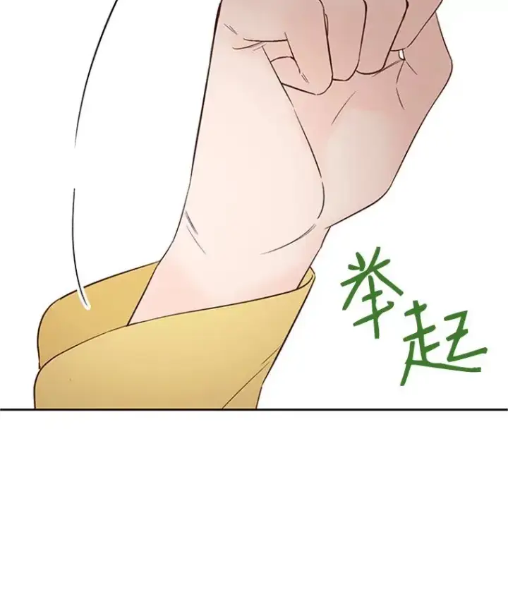 漫画《丈夫候选人》56.姐姐我喜欢你第62张图