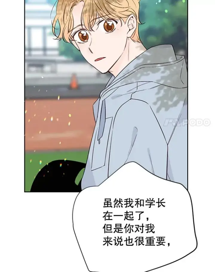 漫画《丈夫候选人》56.姐姐我喜欢你第71张图