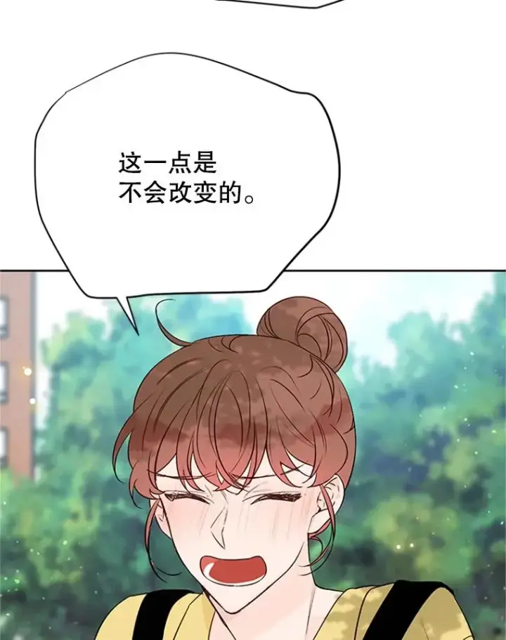 漫画《丈夫候选人》56.姐姐我喜欢你第72张图