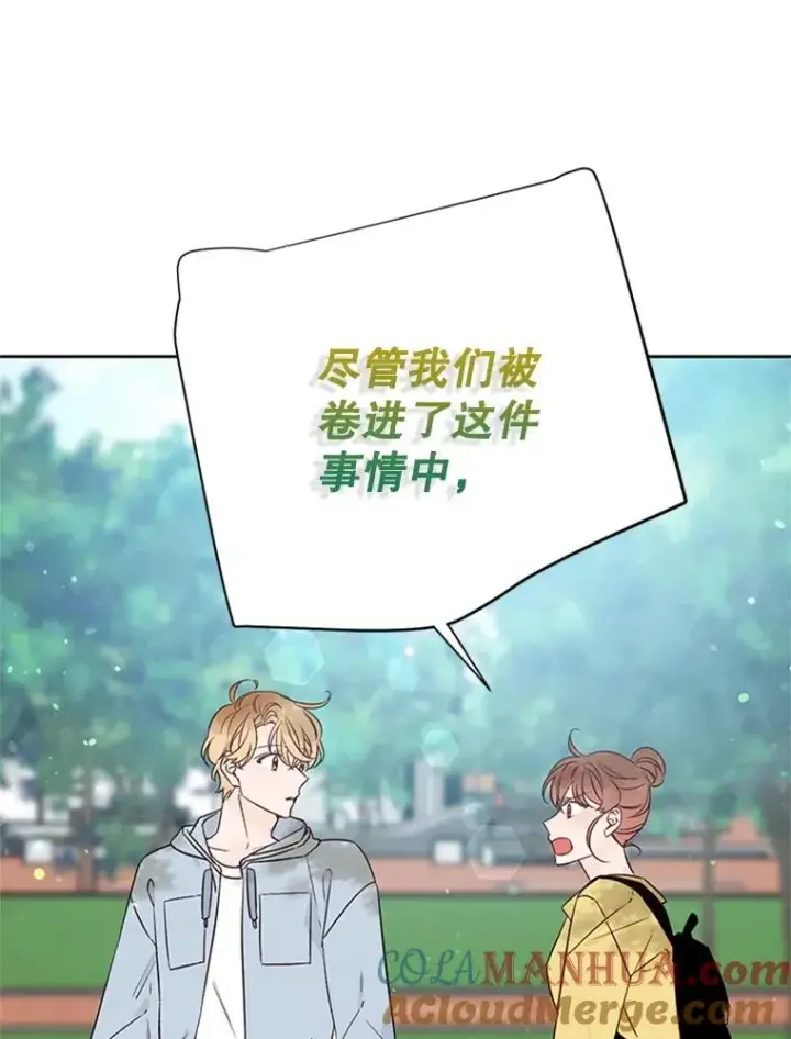 漫画《丈夫候选人》56.姐姐我喜欢你第76张图