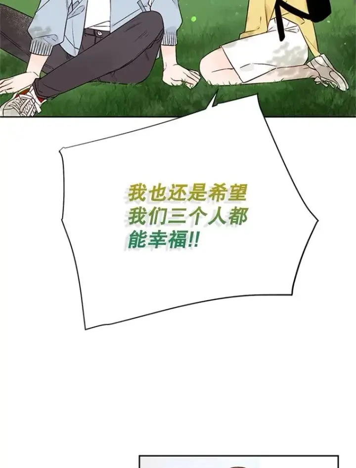 漫画《丈夫候选人》56.姐姐我喜欢你第77张图