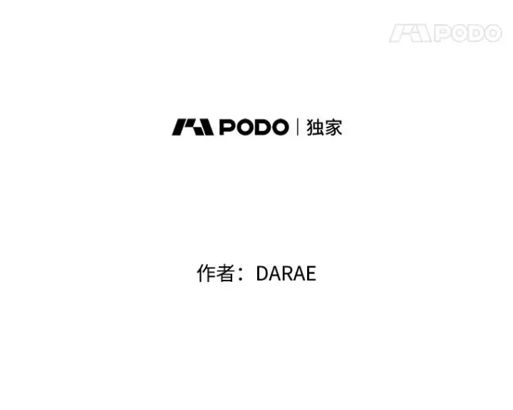 漫画《丈夫候选人》56.姐姐我喜欢你第8张图