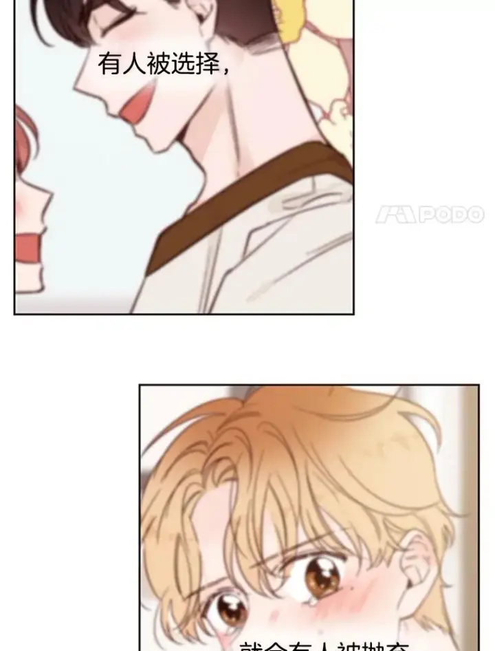 漫画《丈夫候选人》56.姐姐我喜欢你第81张图