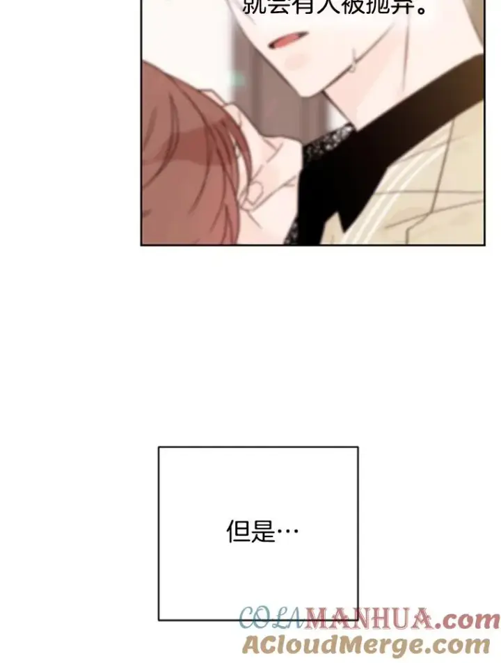 漫画《丈夫候选人》56.姐姐我喜欢你第82张图