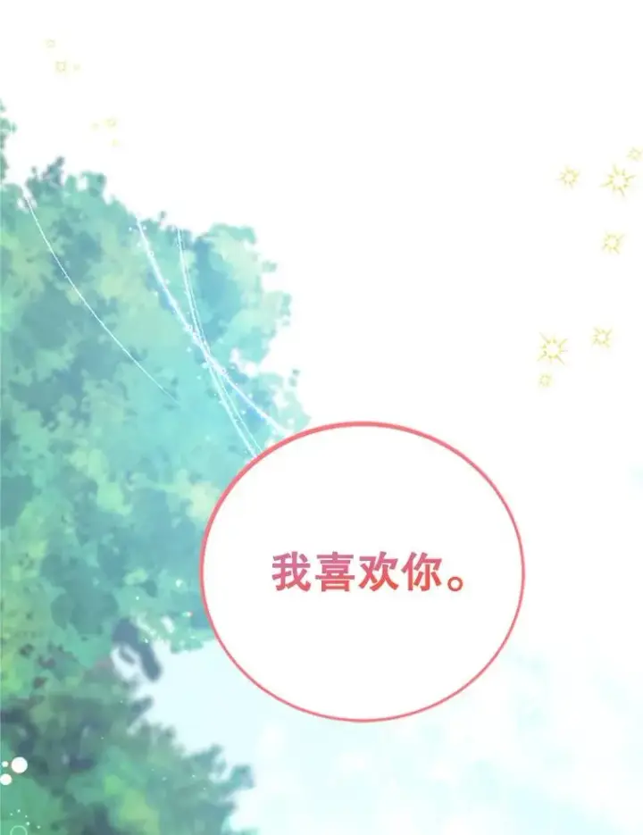 漫画《丈夫候选人》56.姐姐我喜欢你第89张图